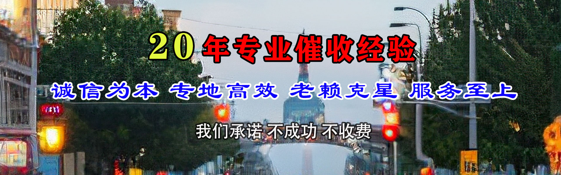 大兴讨债公司