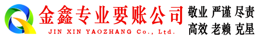 大兴讨债公司